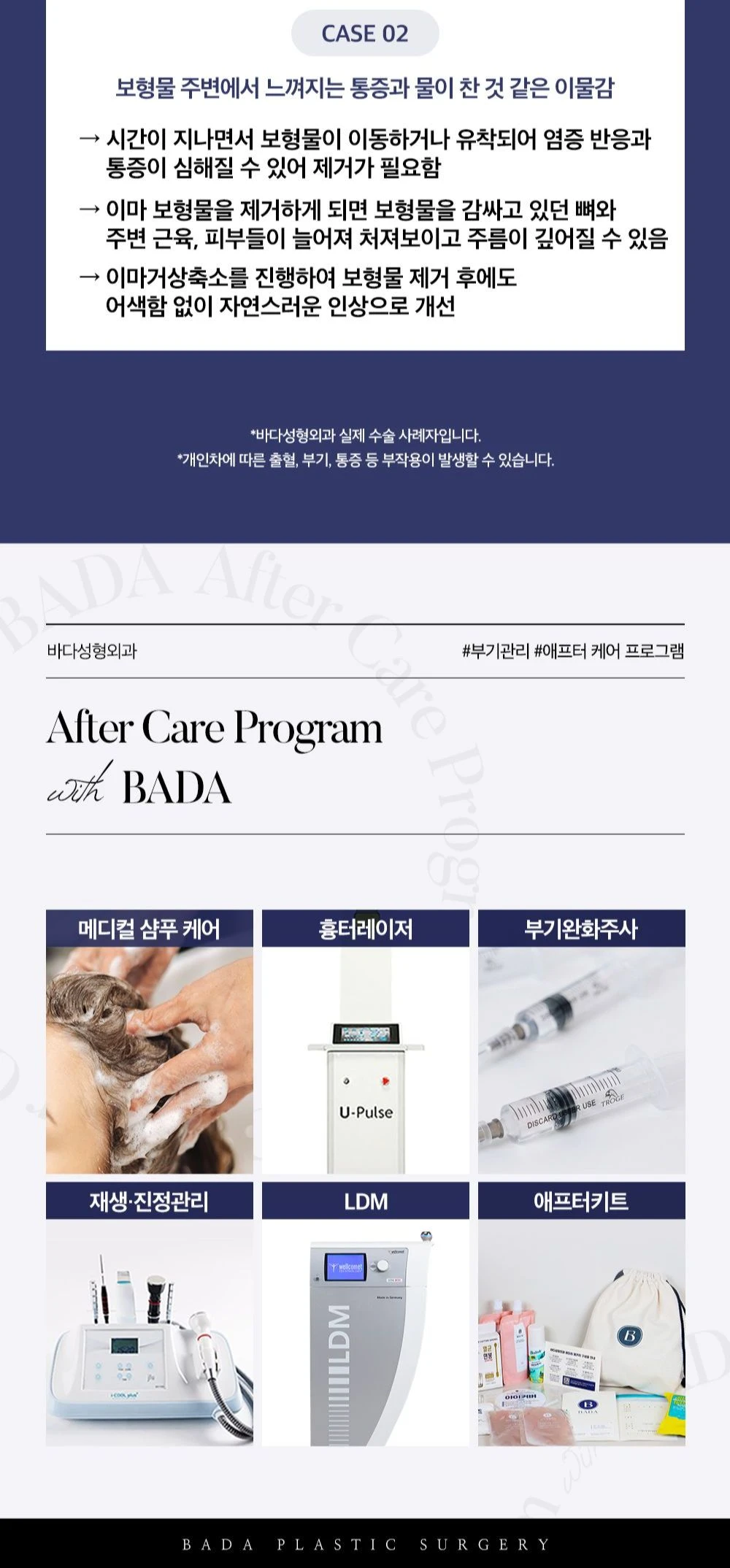 treatmentIntroduction