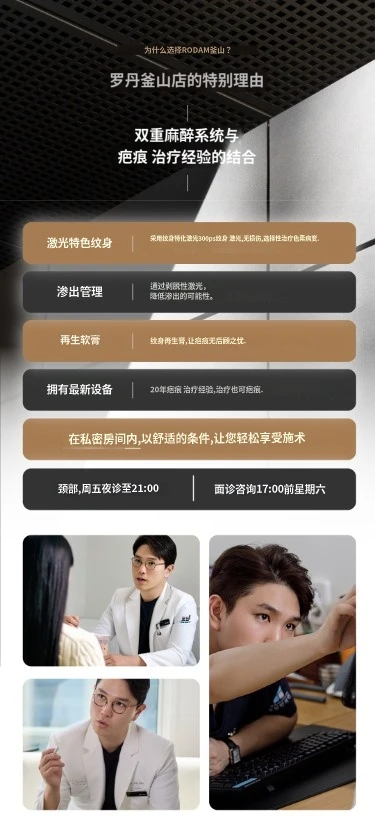 treatmentIntroduction