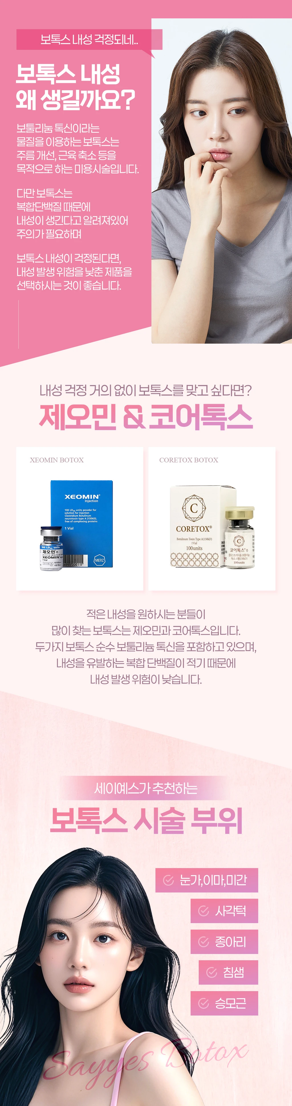 treatmentIntroduction