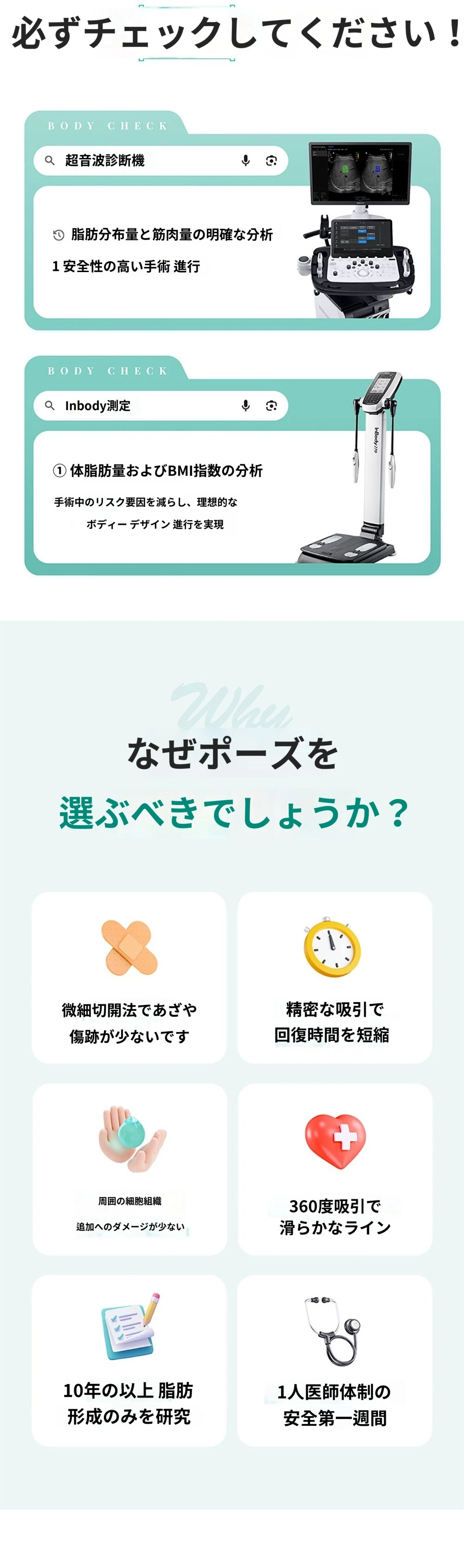 treatmentIntroduction