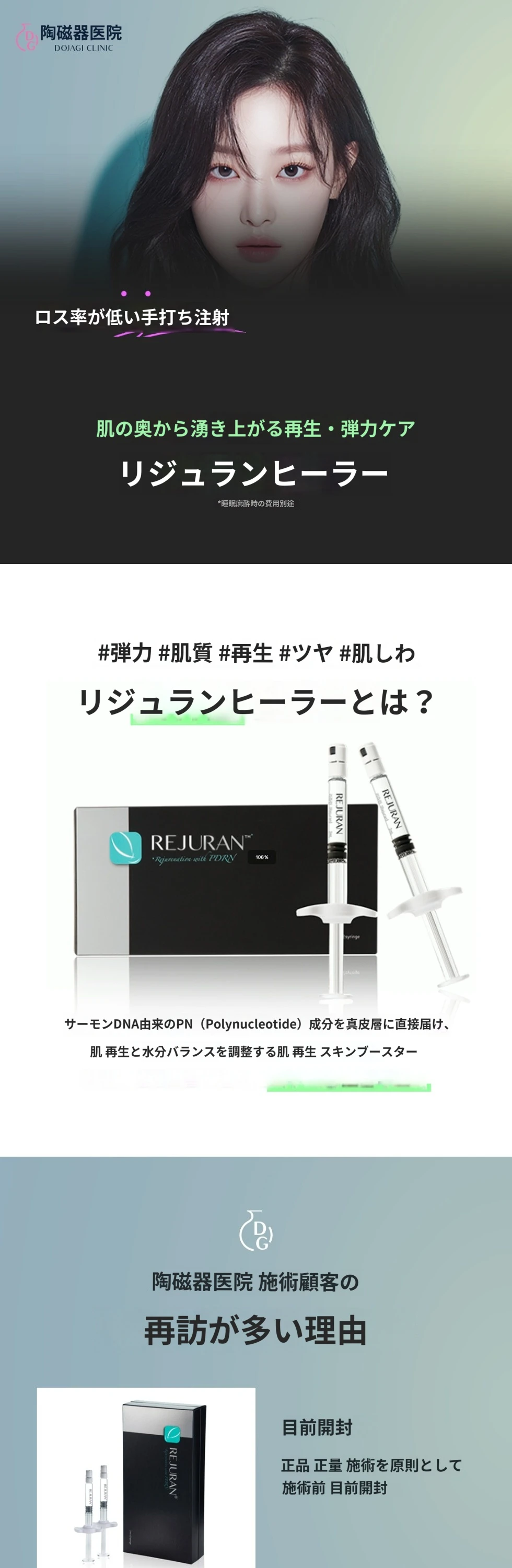 treatmentIntroduction