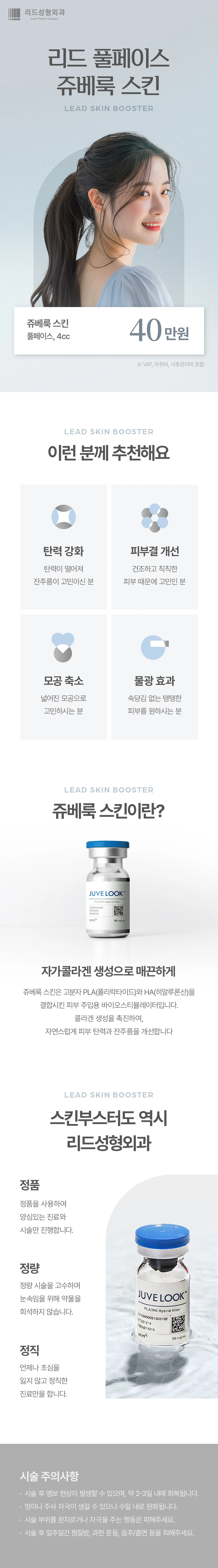 treatmentIntroduction