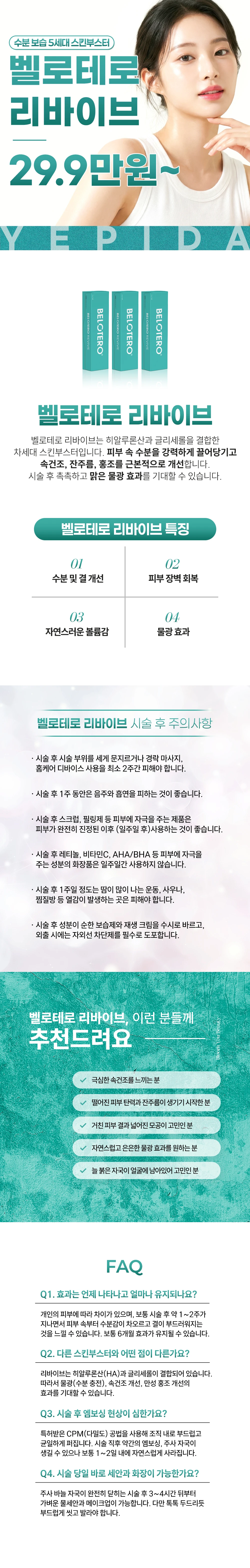 treatmentIntroduction