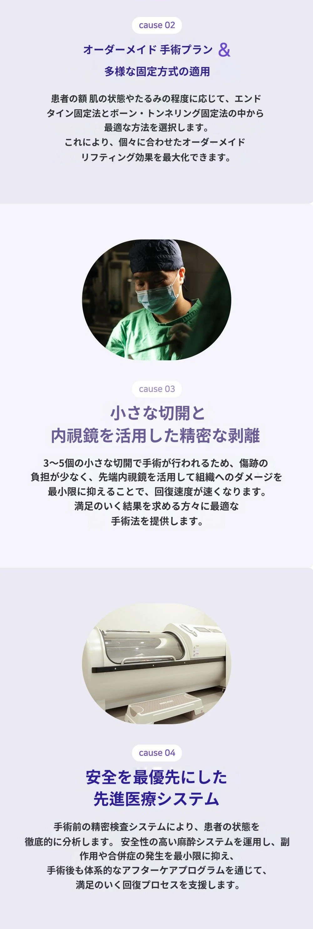 treatmentIntroduction