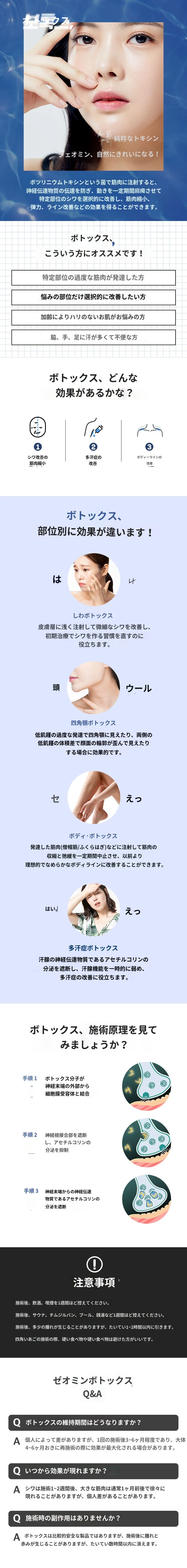 treatmentIntroduction
