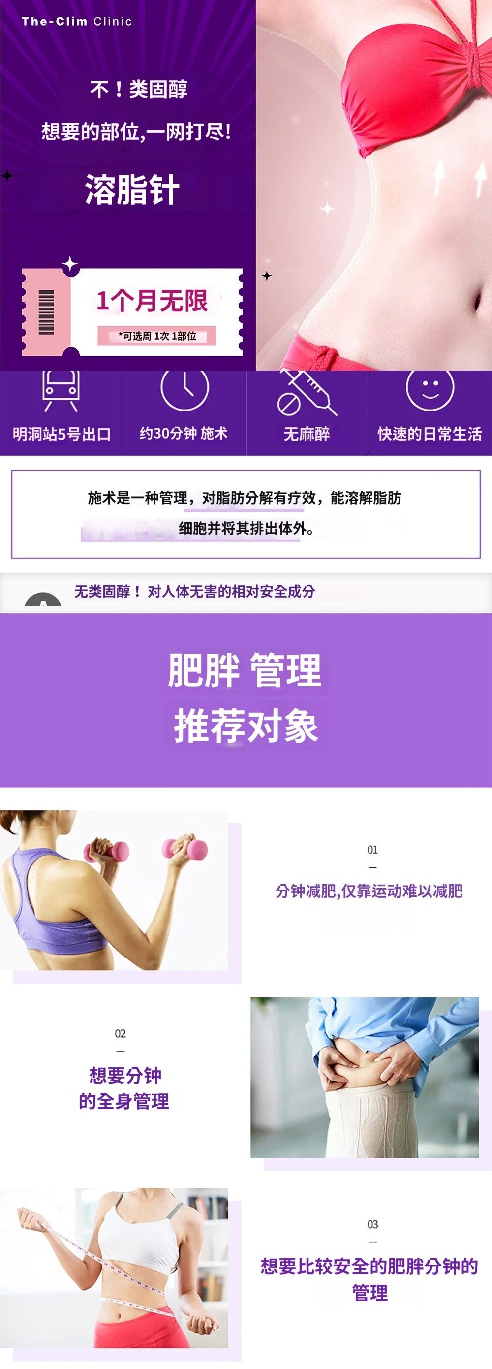 treatmentIntroduction