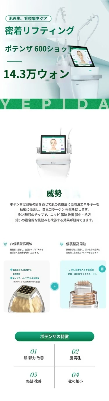 treatmentIntroduction