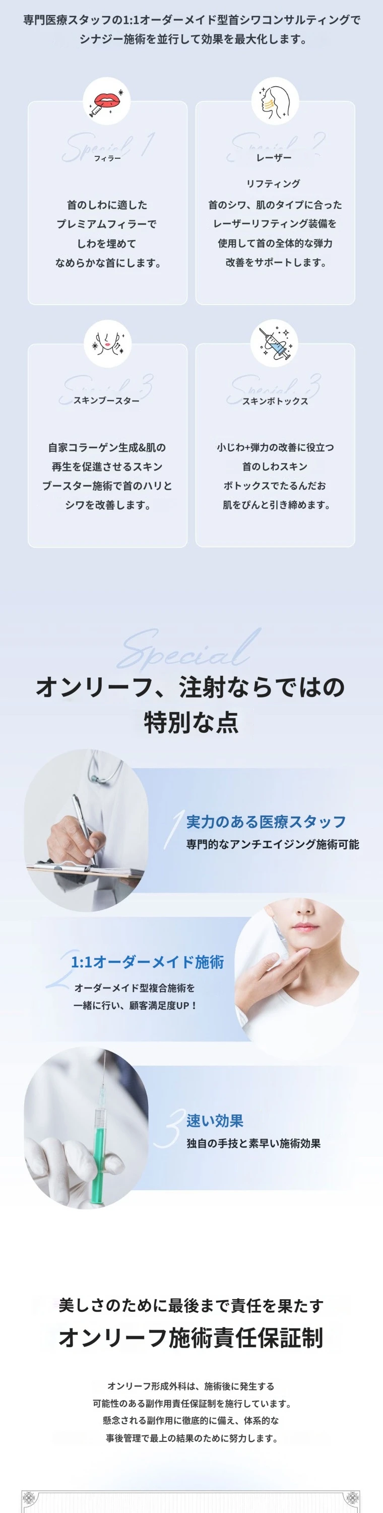 treatmentIntroduction