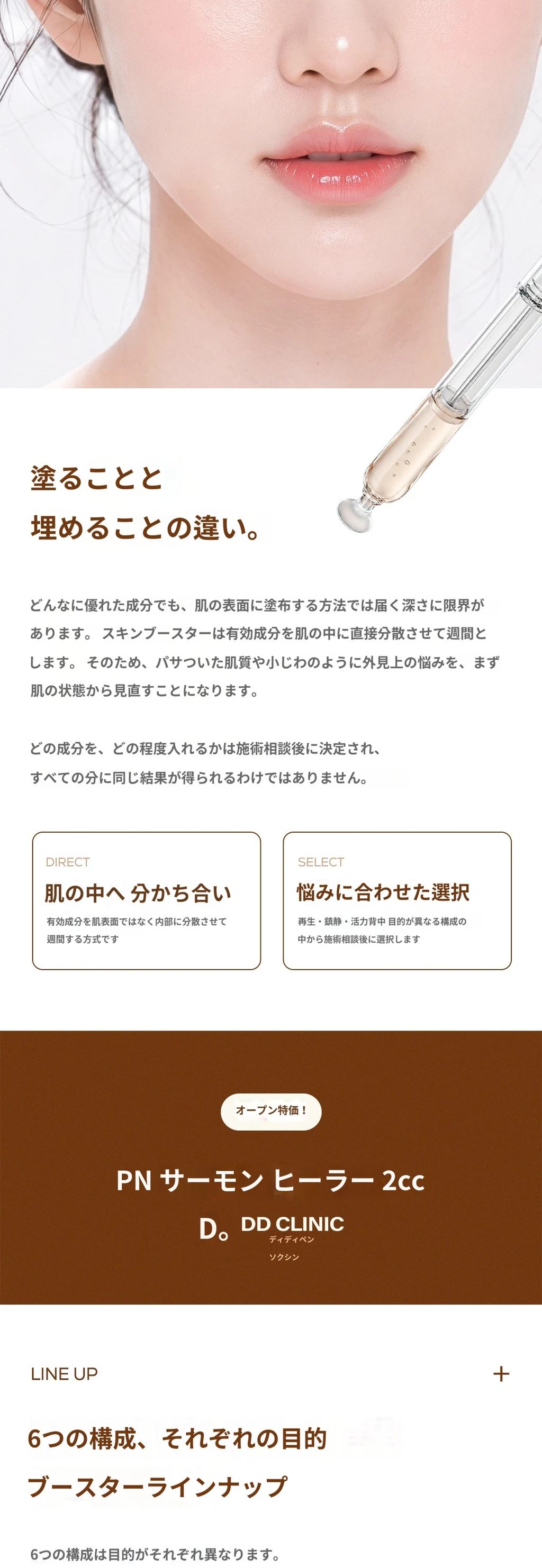 treatmentIntroduction