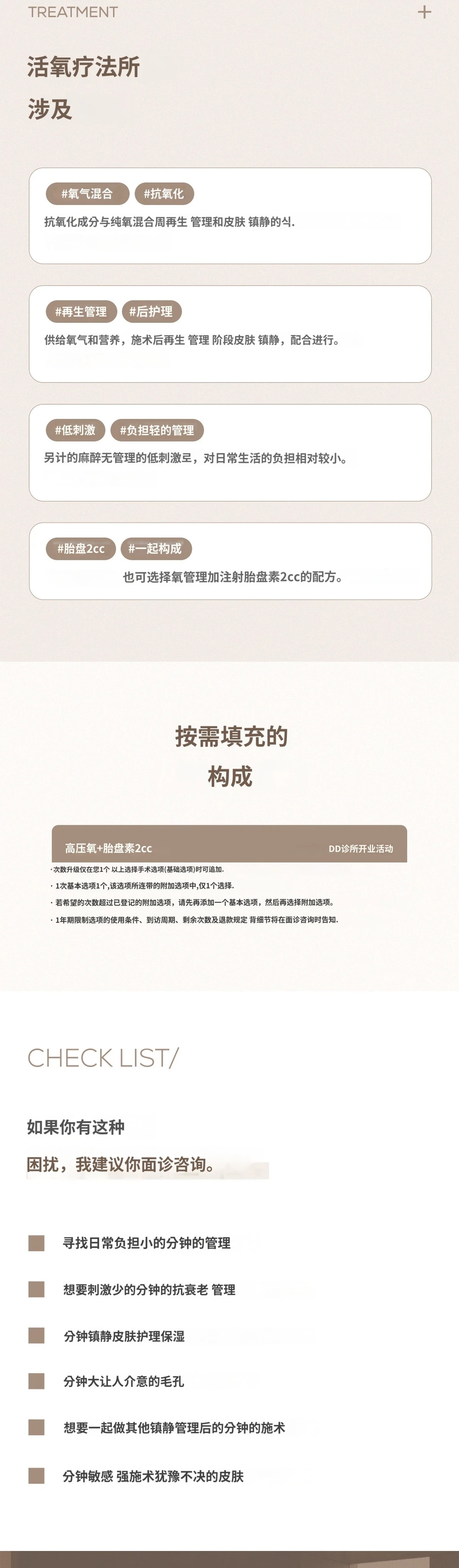 treatmentIntroduction