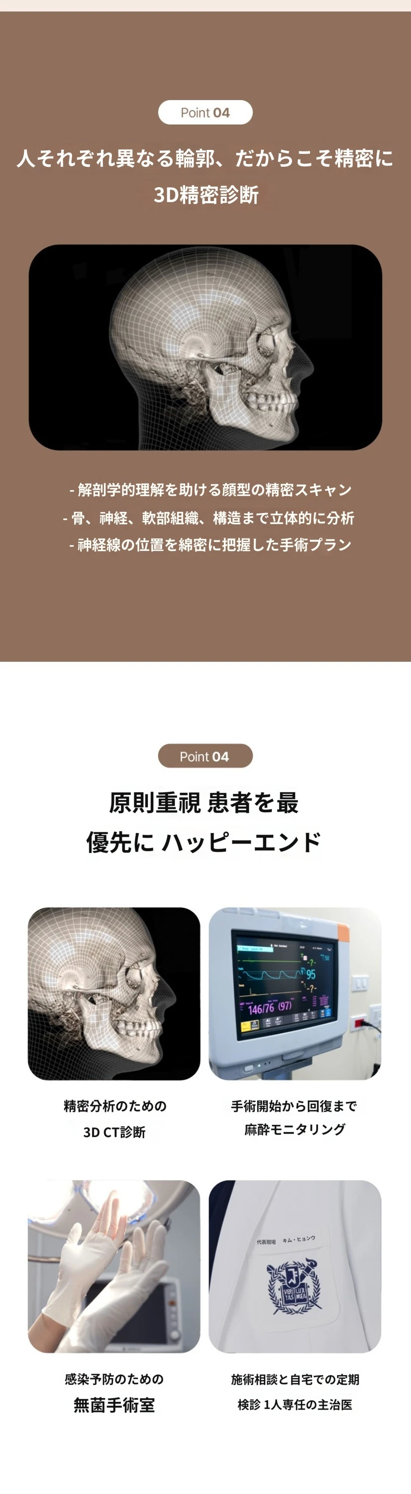 treatmentIntroduction