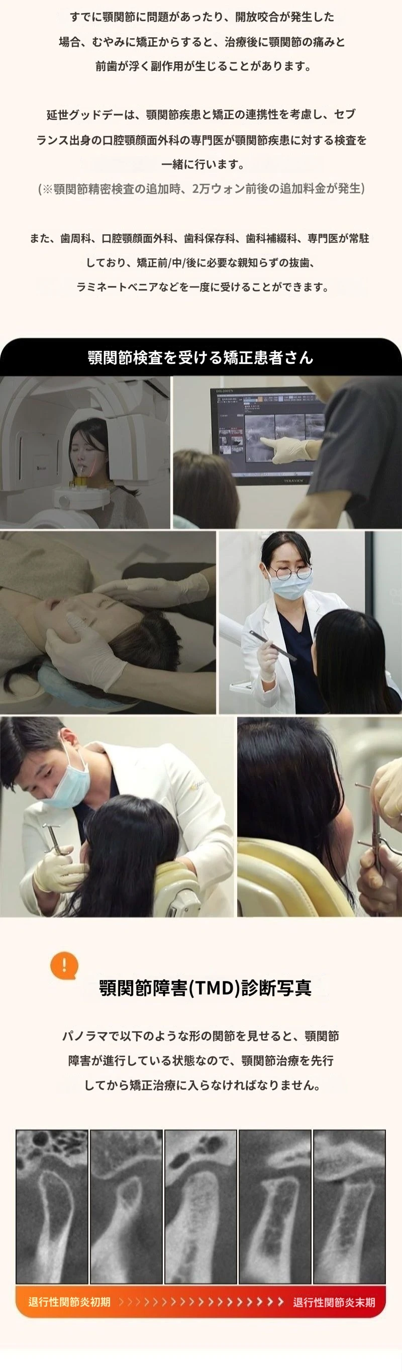 treatmentIntroduction