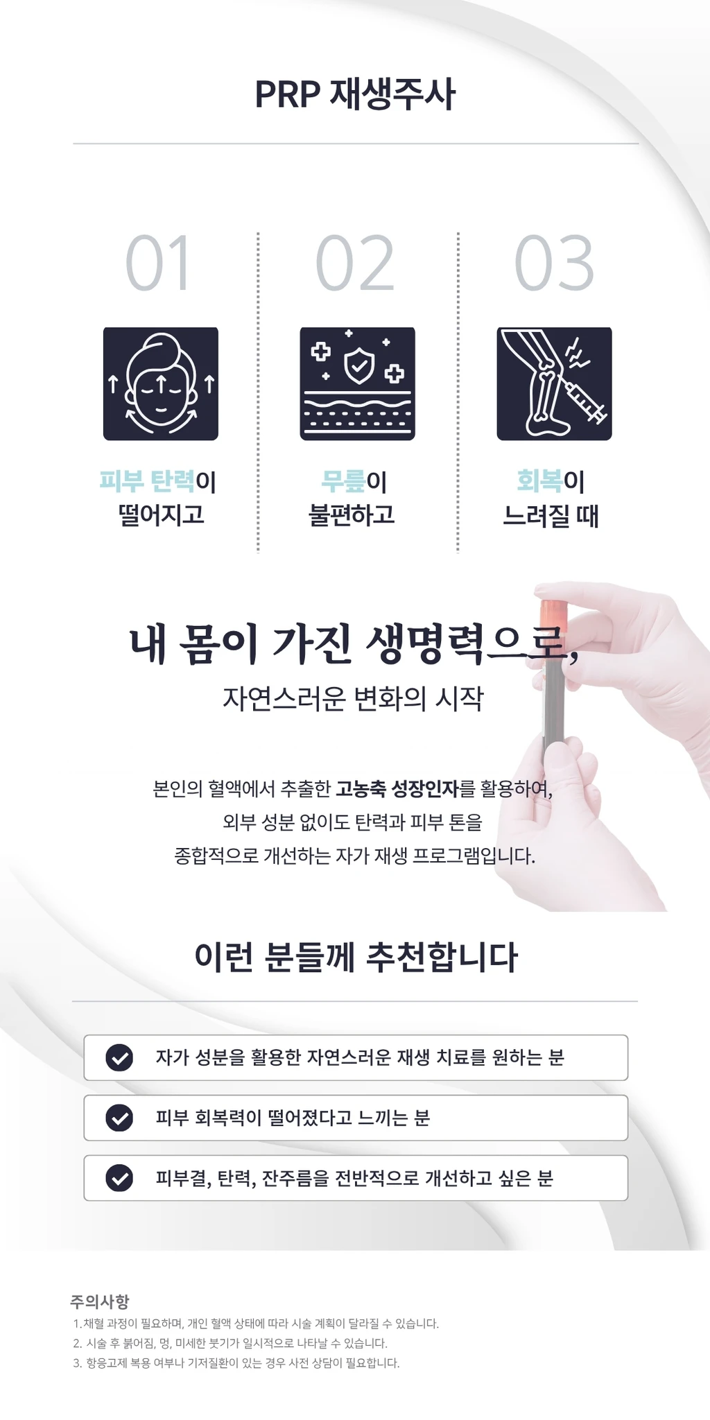 treatmentIntroduction