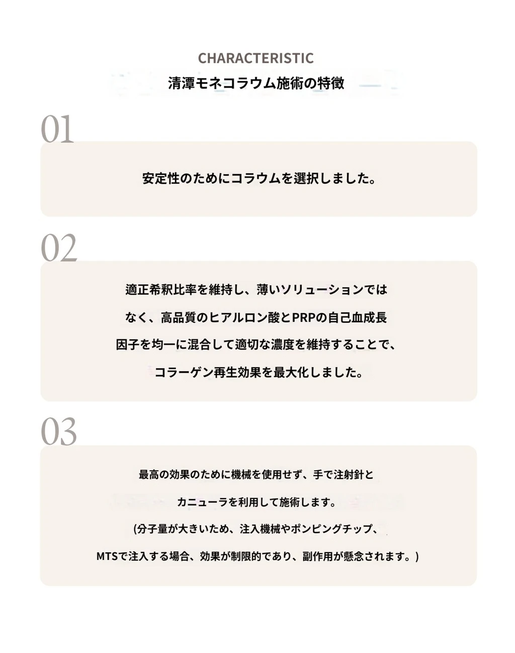 treatmentIntroduction