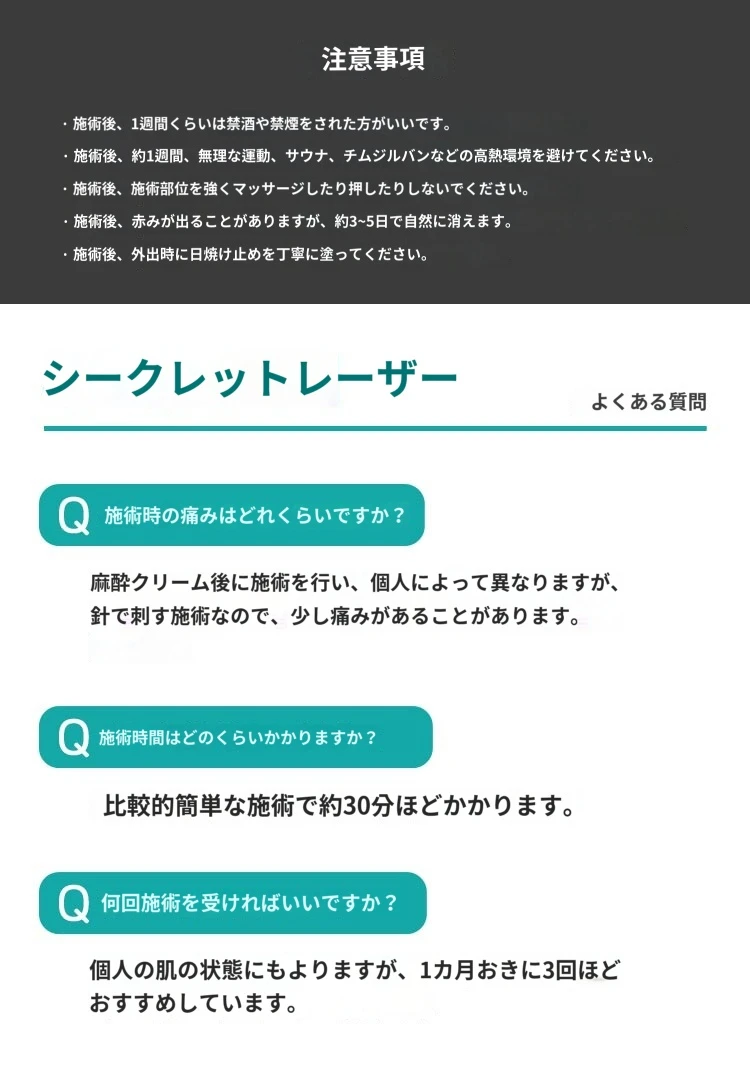 treatmentIntroduction