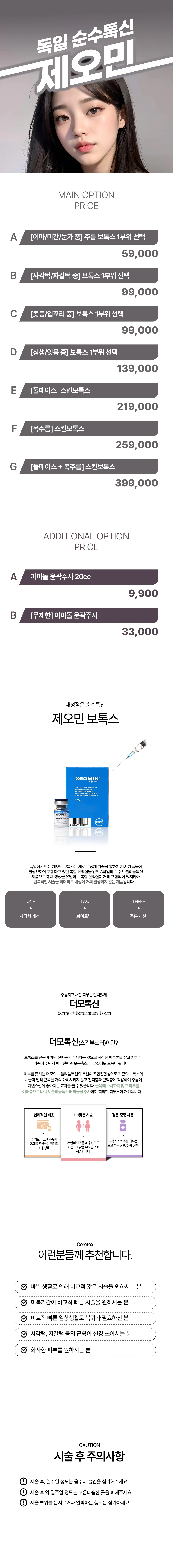 treatmentIntroduction