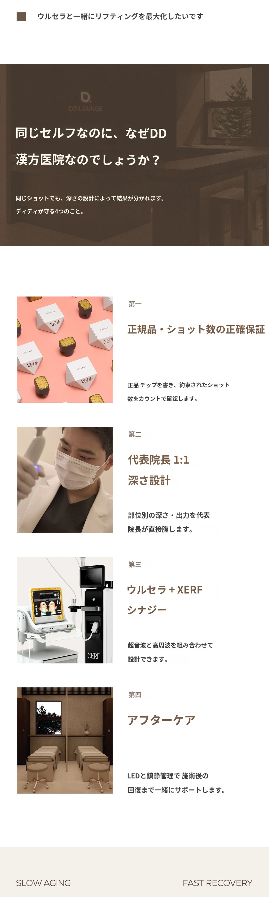 treatmentIntroduction