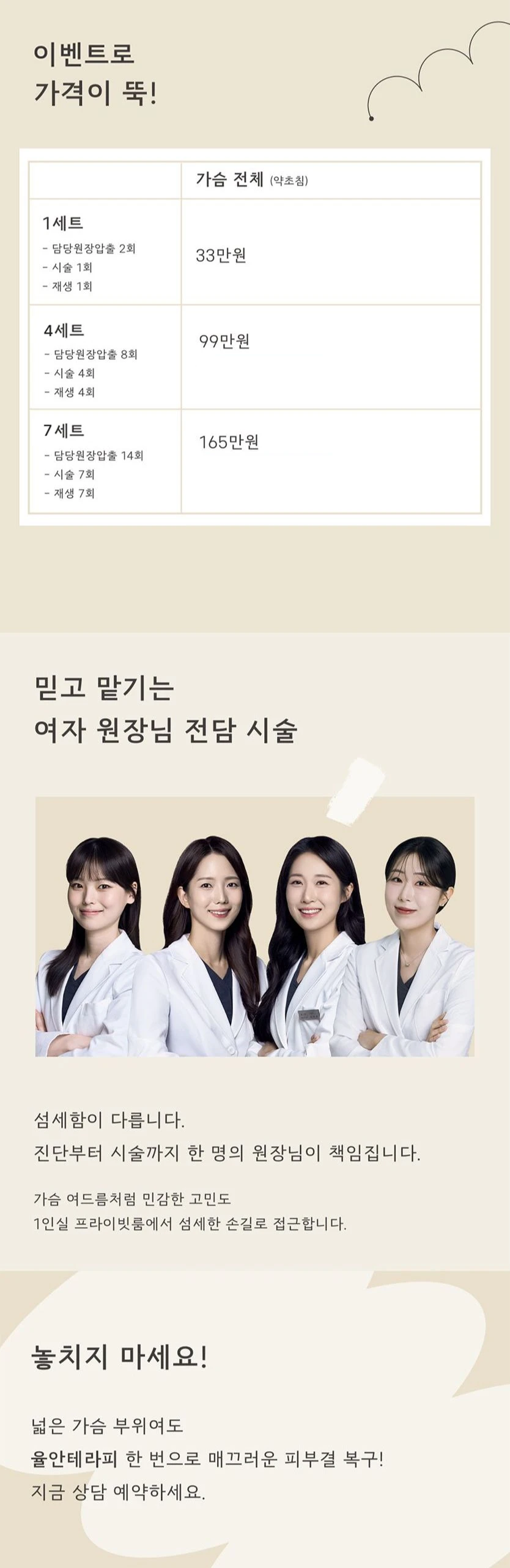 treatmentIntroduction