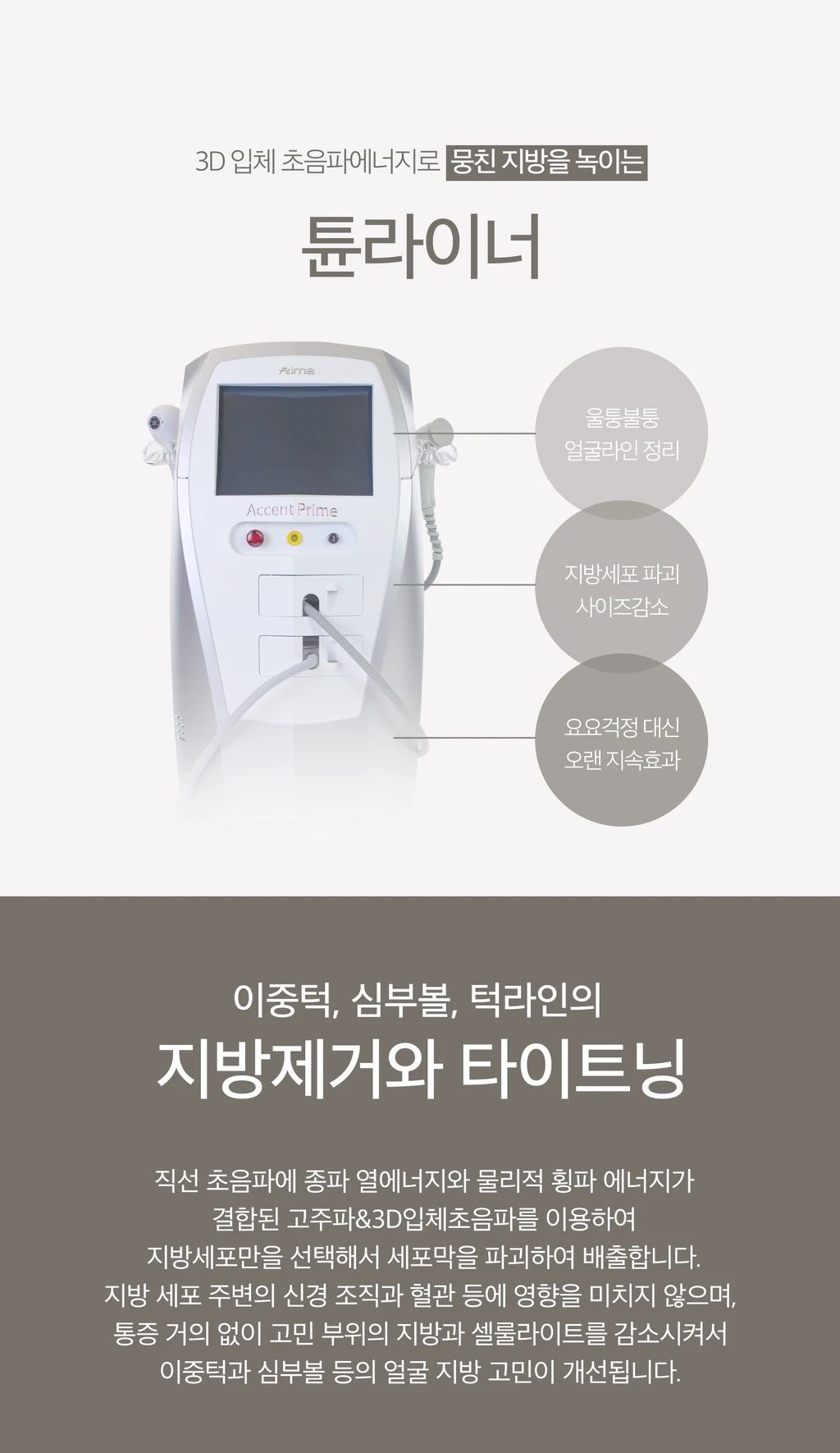 treatmentIntroduction