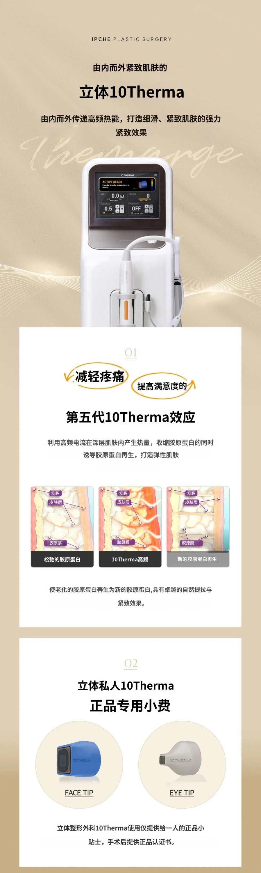 treatmentIntroduction