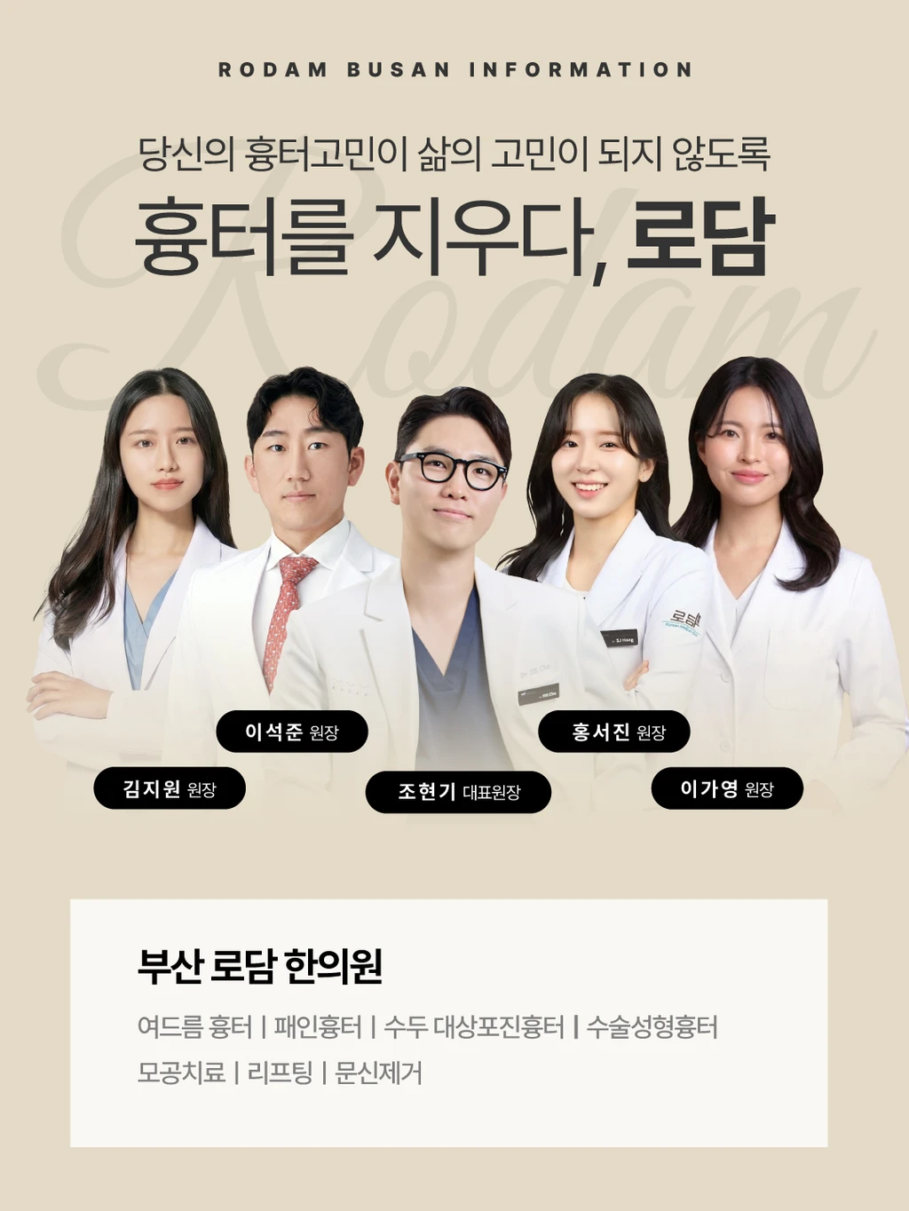 treatmentIntroduction
