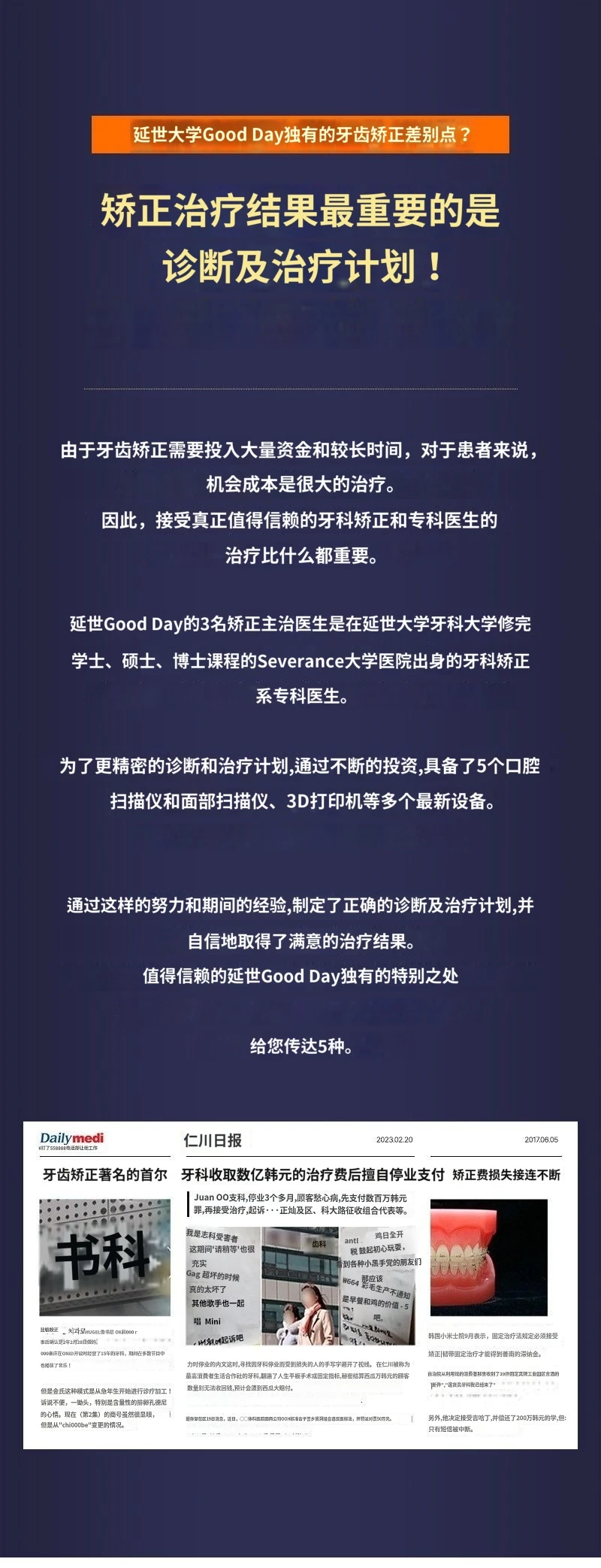 treatmentIntroduction