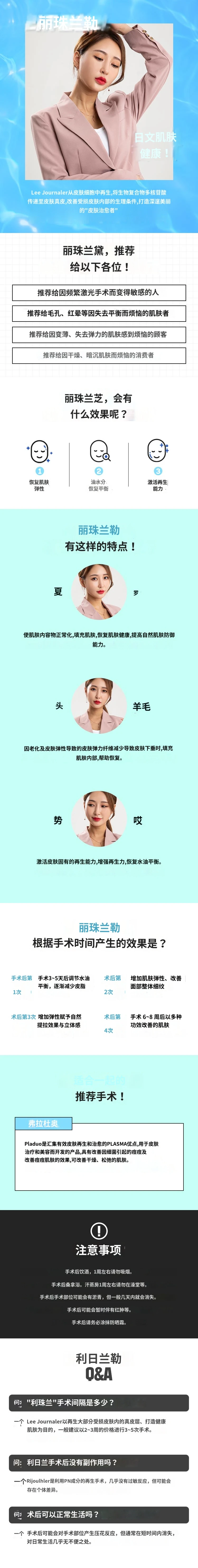 treatmentIntroduction