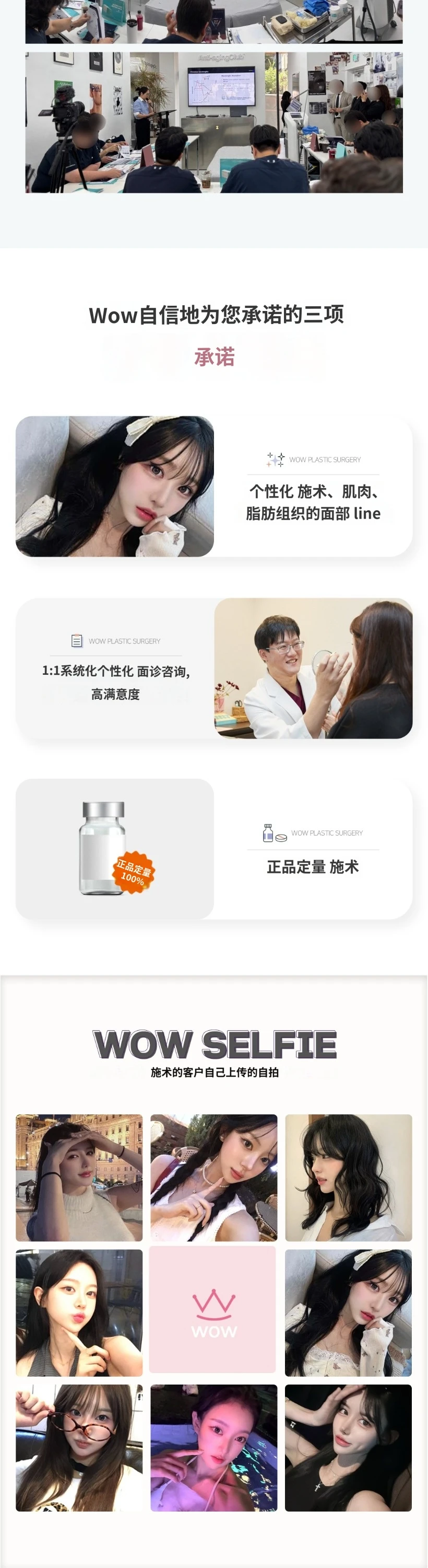 treatmentIntroduction