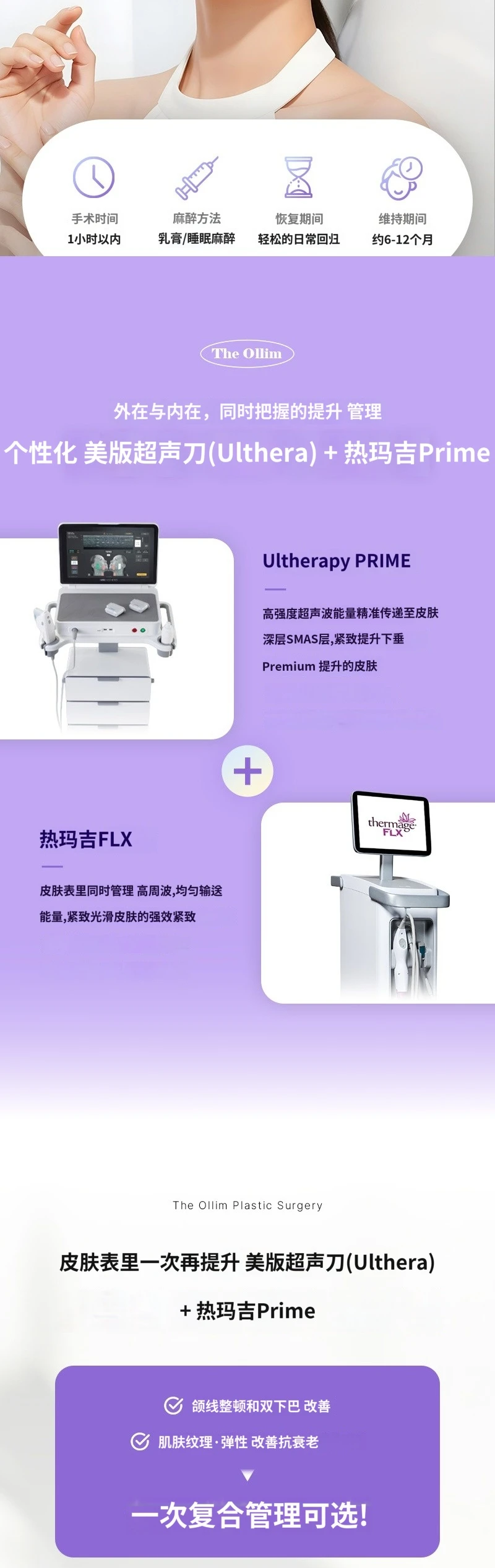 treatmentIntroduction