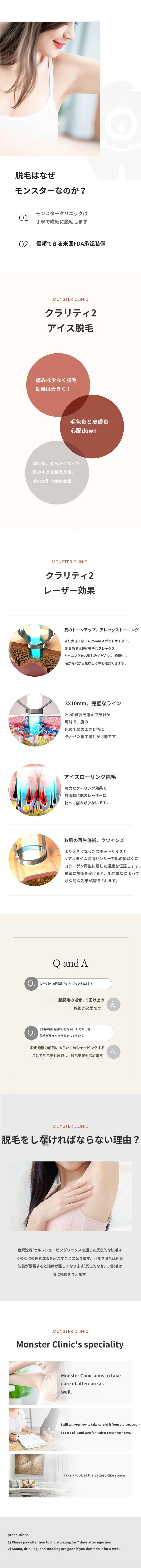 treatmentIntroduction