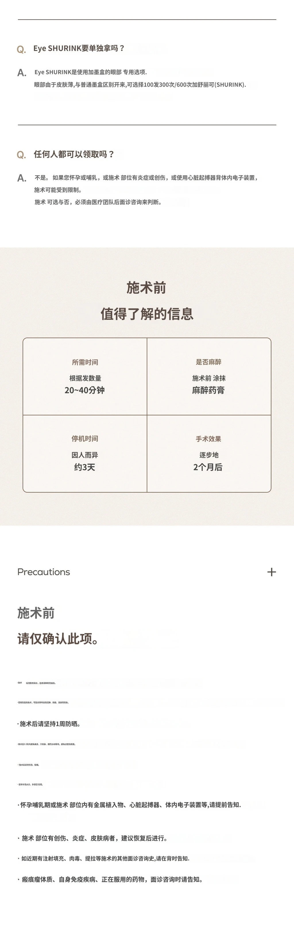 treatmentIntroduction