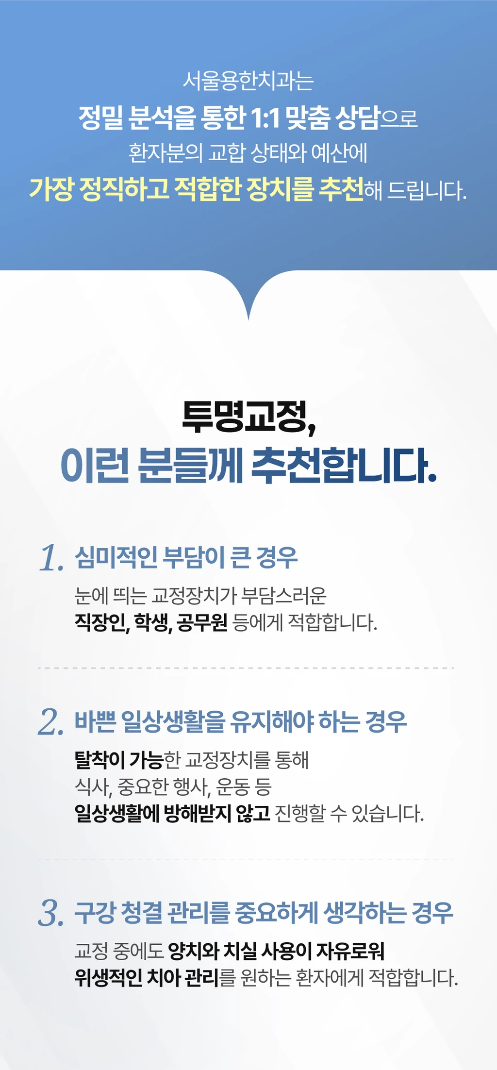 treatmentIntroduction