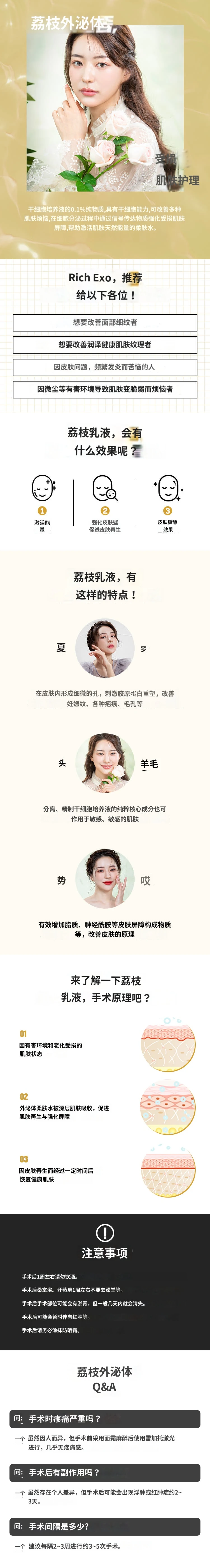 treatmentIntroduction