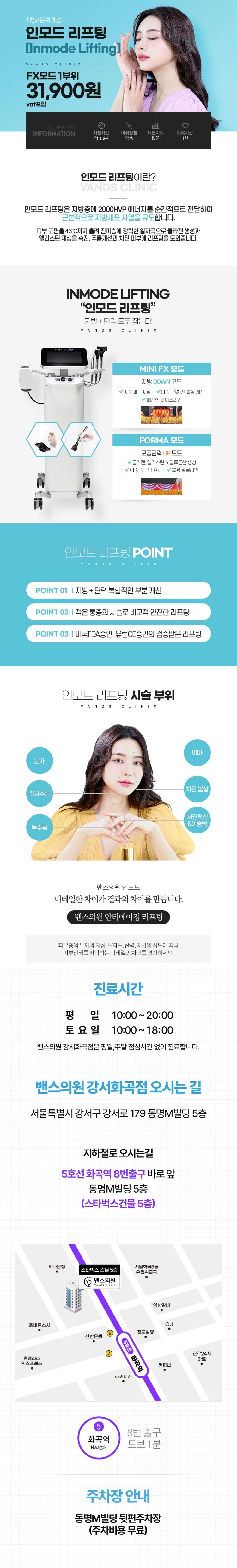 treatmentIntroduction