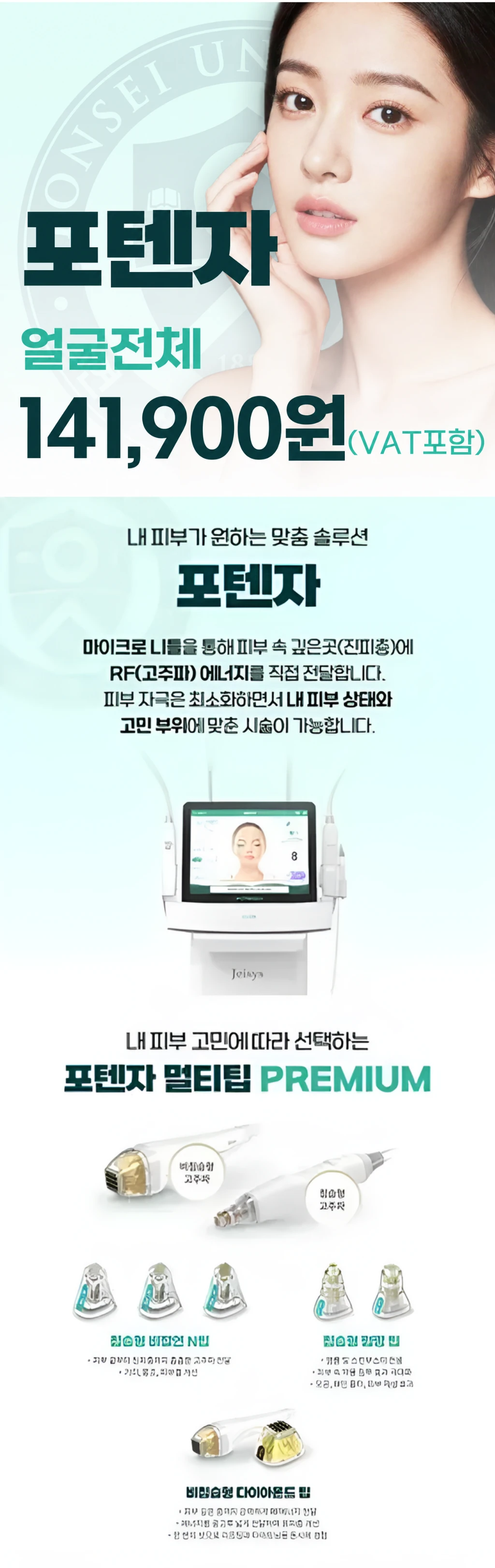 treatmentIntroduction
