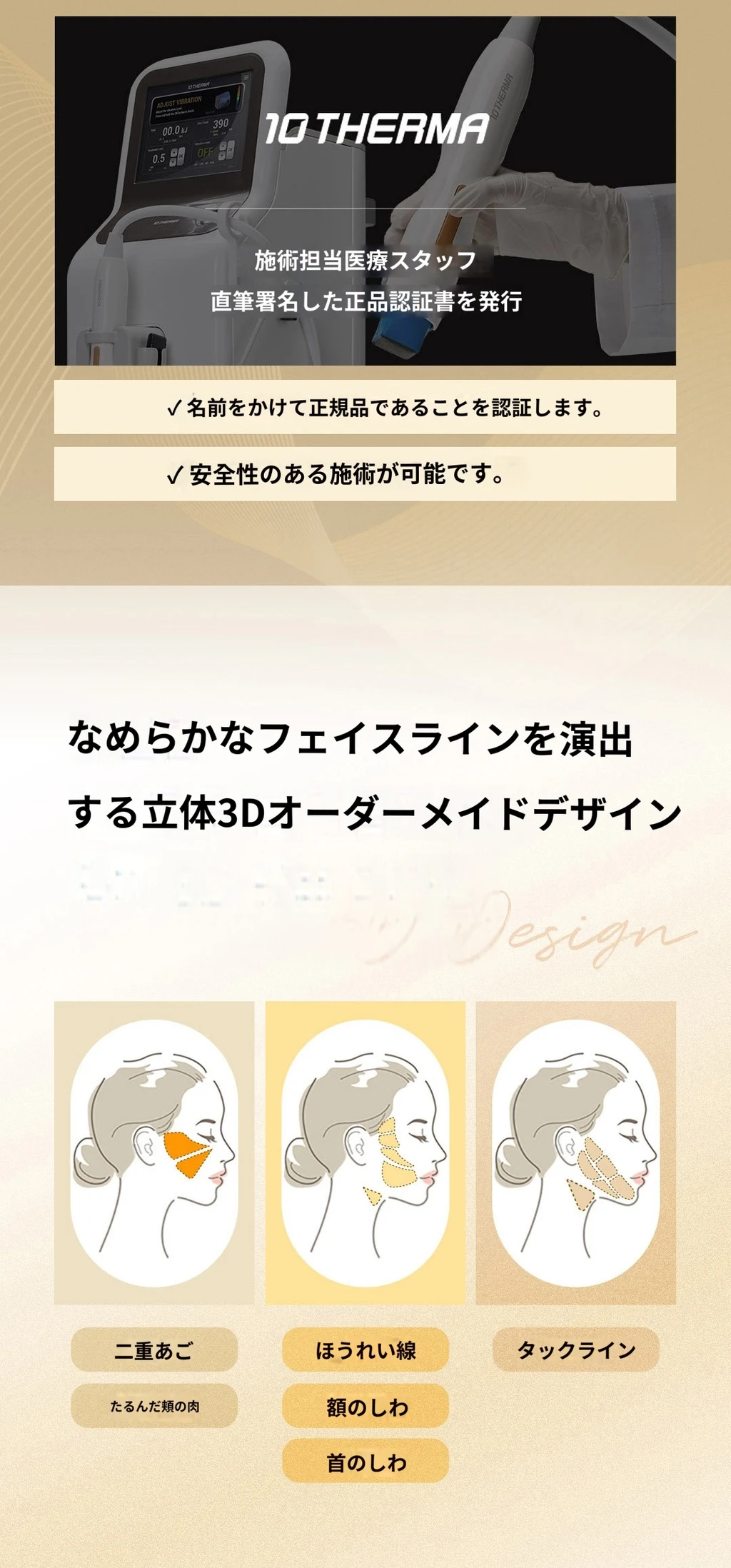 treatmentIntroduction