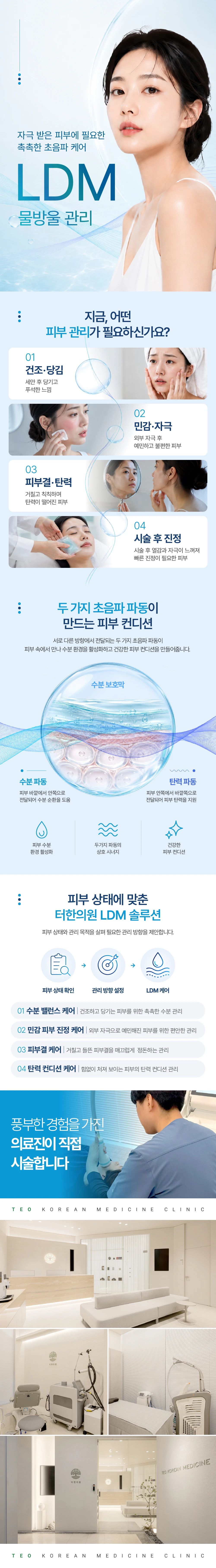 treatmentIntroduction