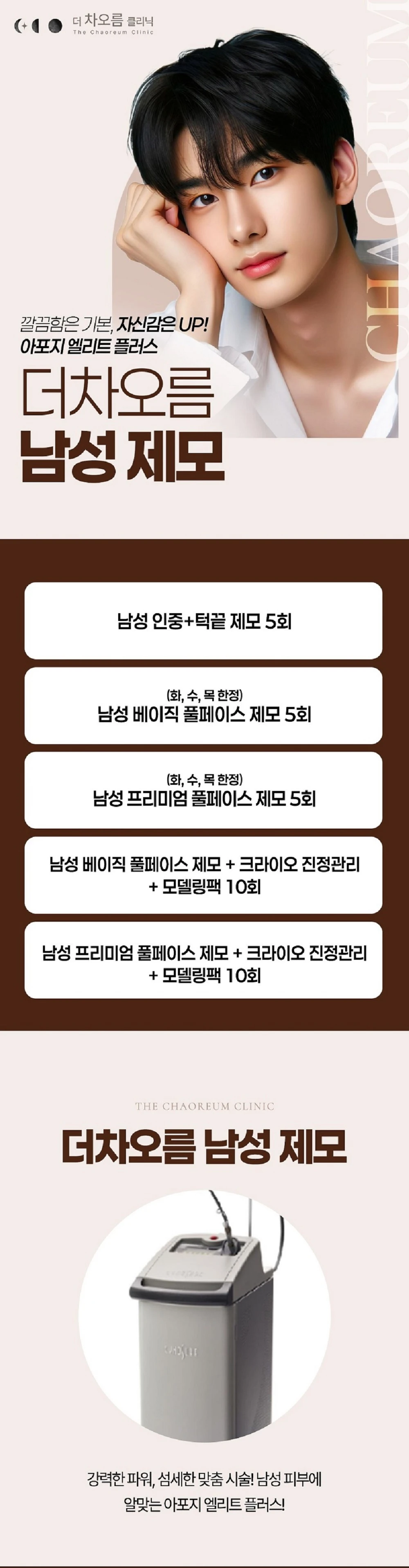 treatmentIntroduction