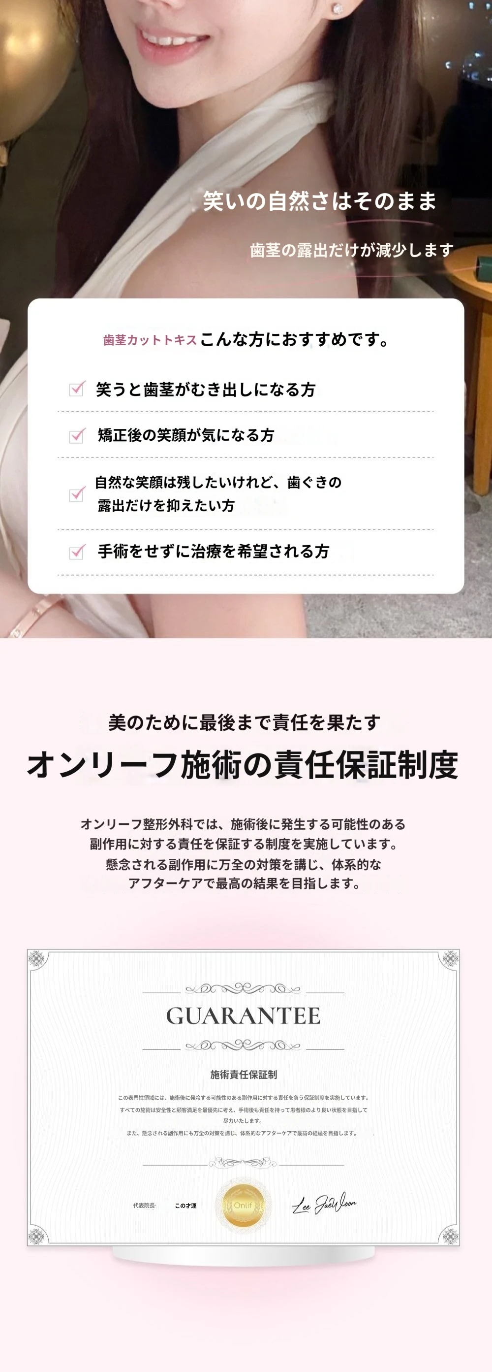 treatmentIntroduction
