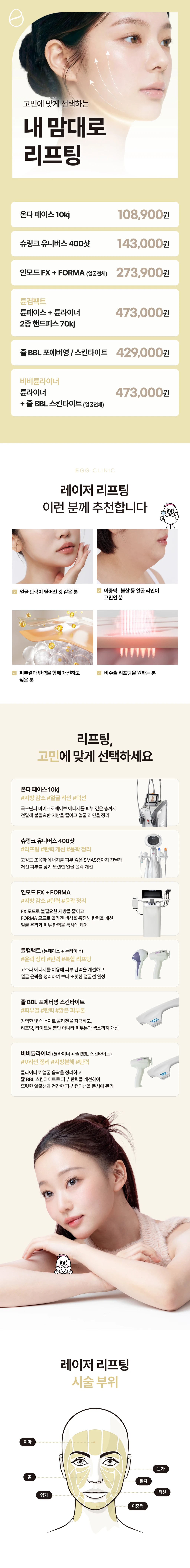 treatmentIntroduction