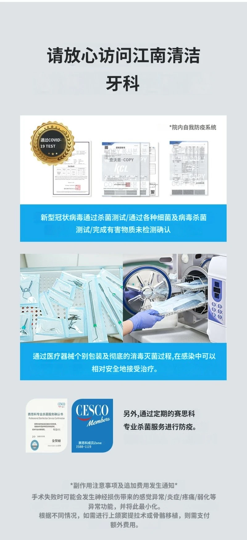 treatmentIntroduction