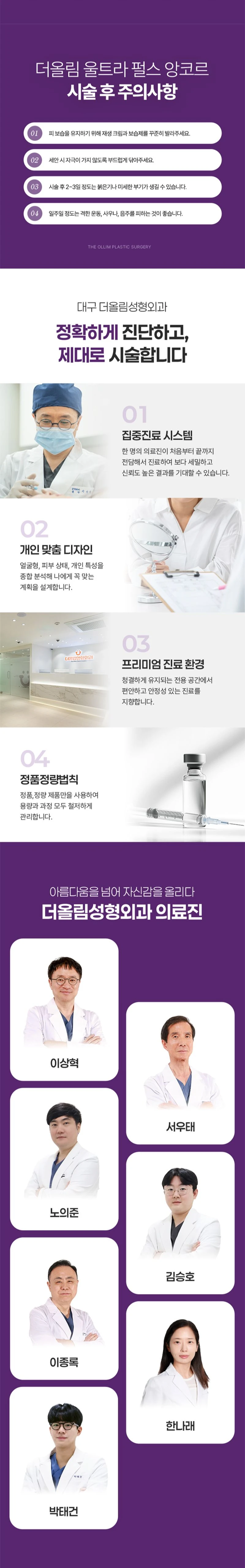 treatmentIntroduction