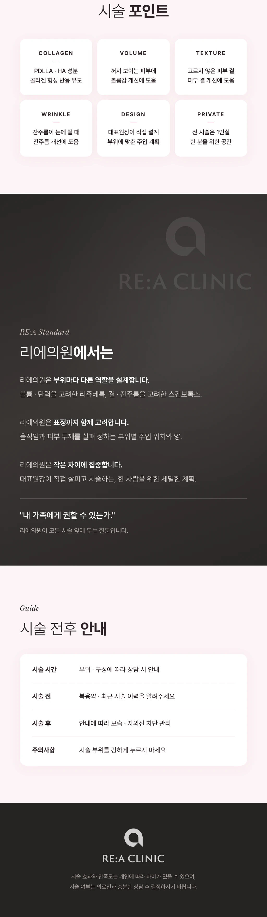 treatmentIntroduction