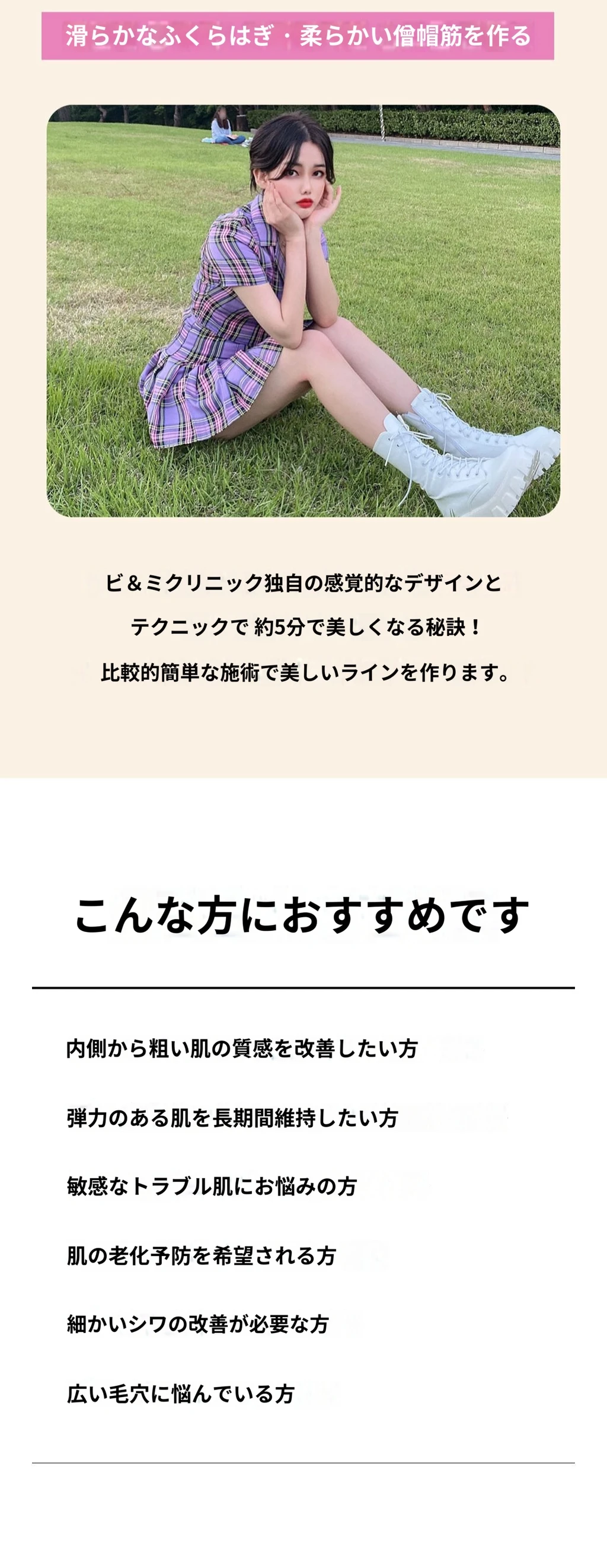 treatmentIntroduction