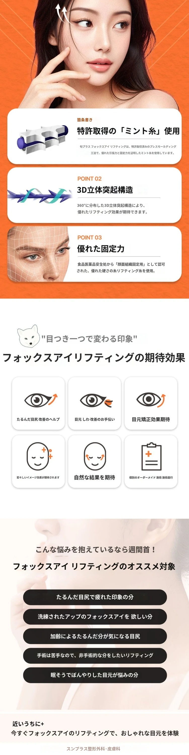 treatmentIntroduction
