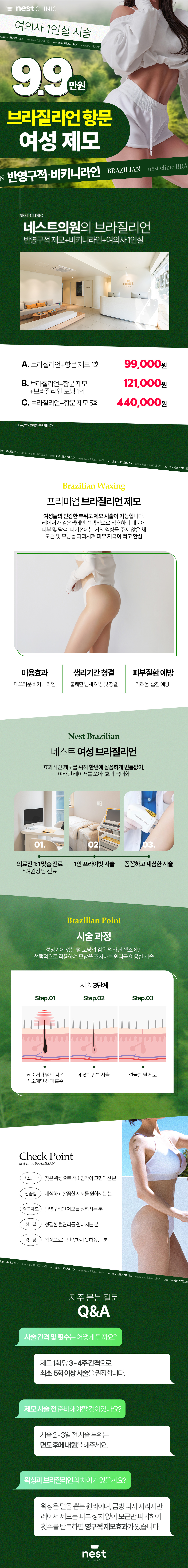 treatmentIntroduction