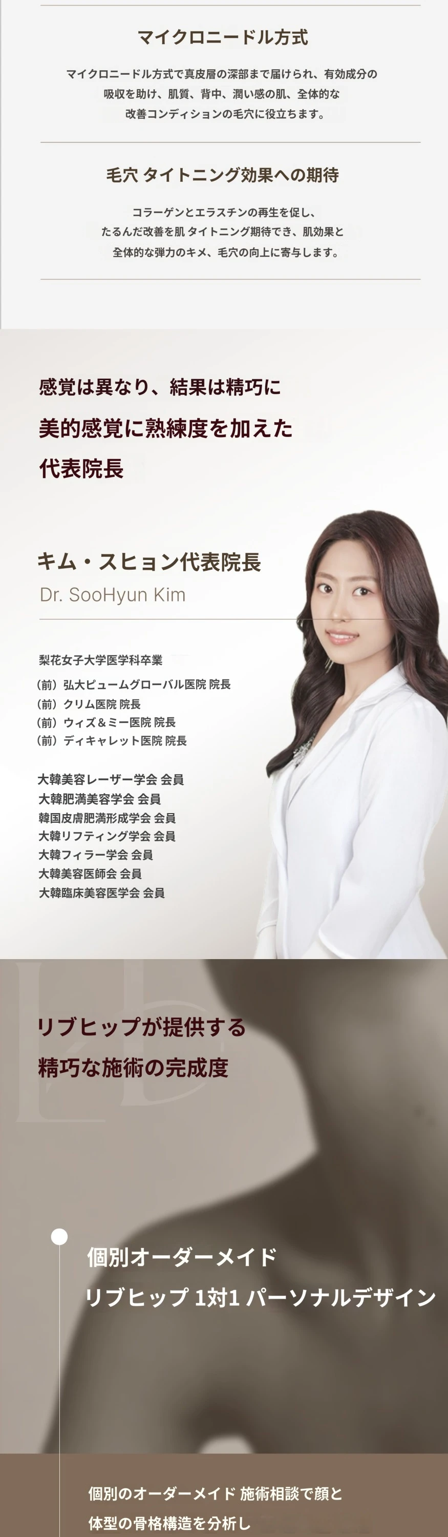 treatmentIntroduction