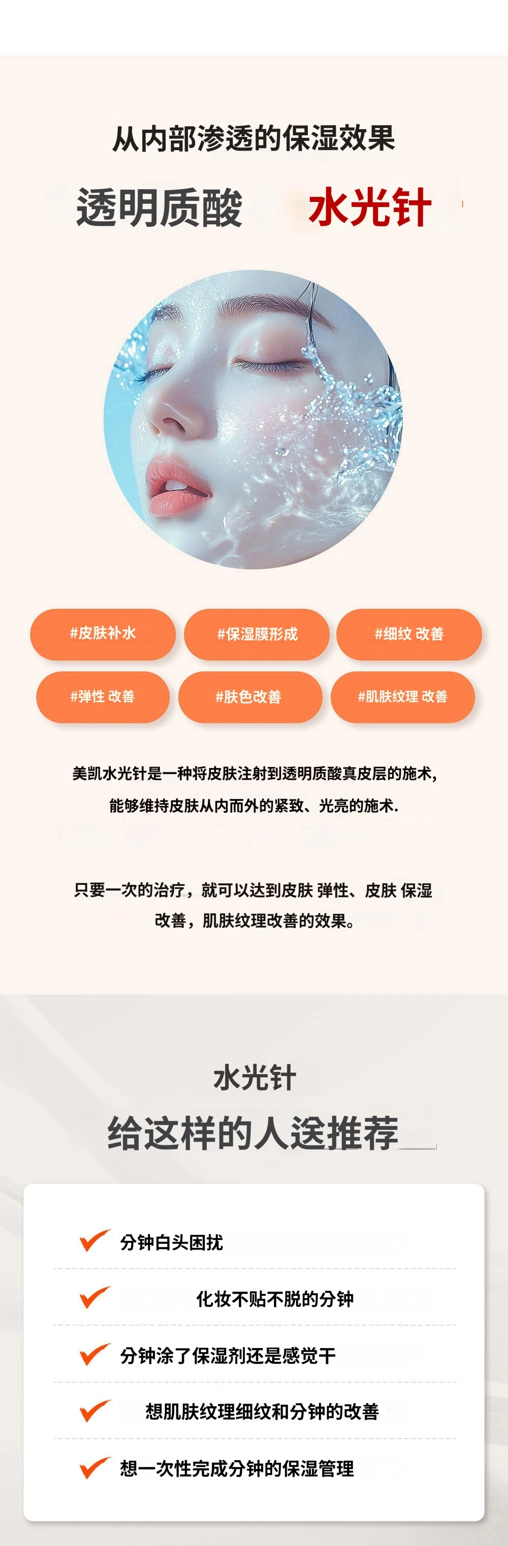 treatmentIntroduction