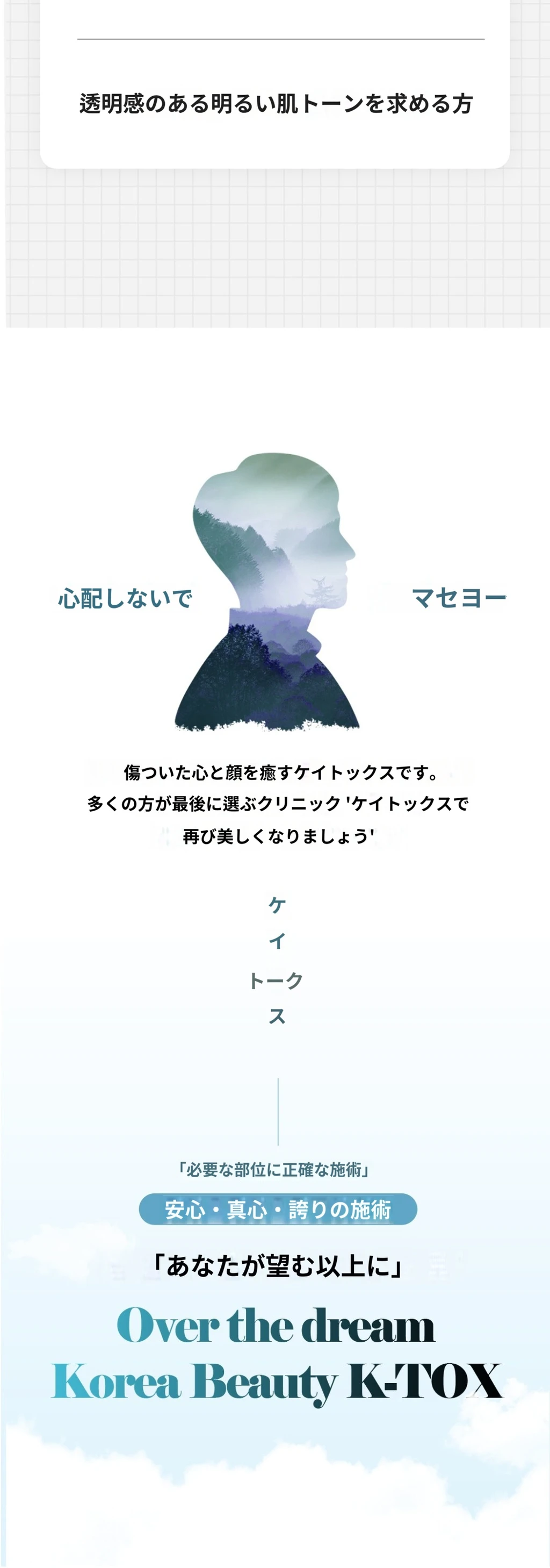 treatmentIntroduction