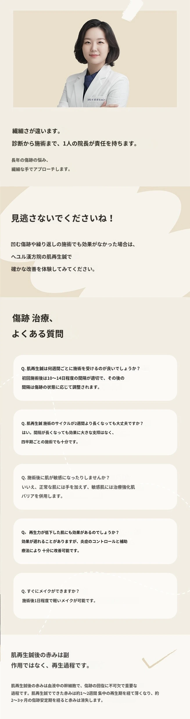 treatmentIntroduction